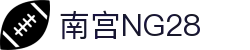 南宫NG·28(中国)相信品牌力量有限公司